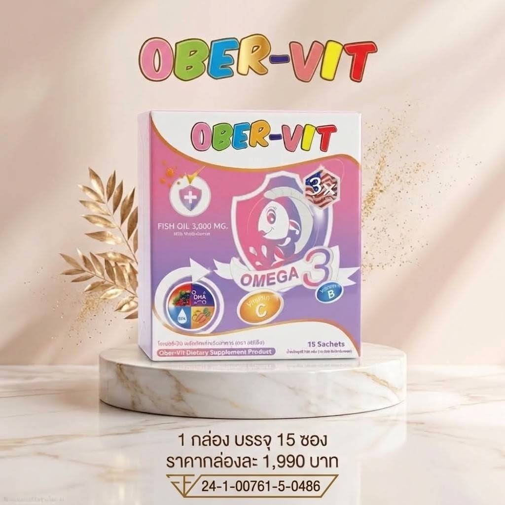 AMELIA OBER-VIT (อมีเลีย โอเบอร์-วิต)