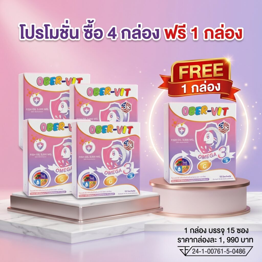 [โปรโมชั่น 4 แถม 1] AMELIA OBER-VIT (อมีเลีย โอเบอร์-วิต) เสริมสร้างและพัฒนาการ